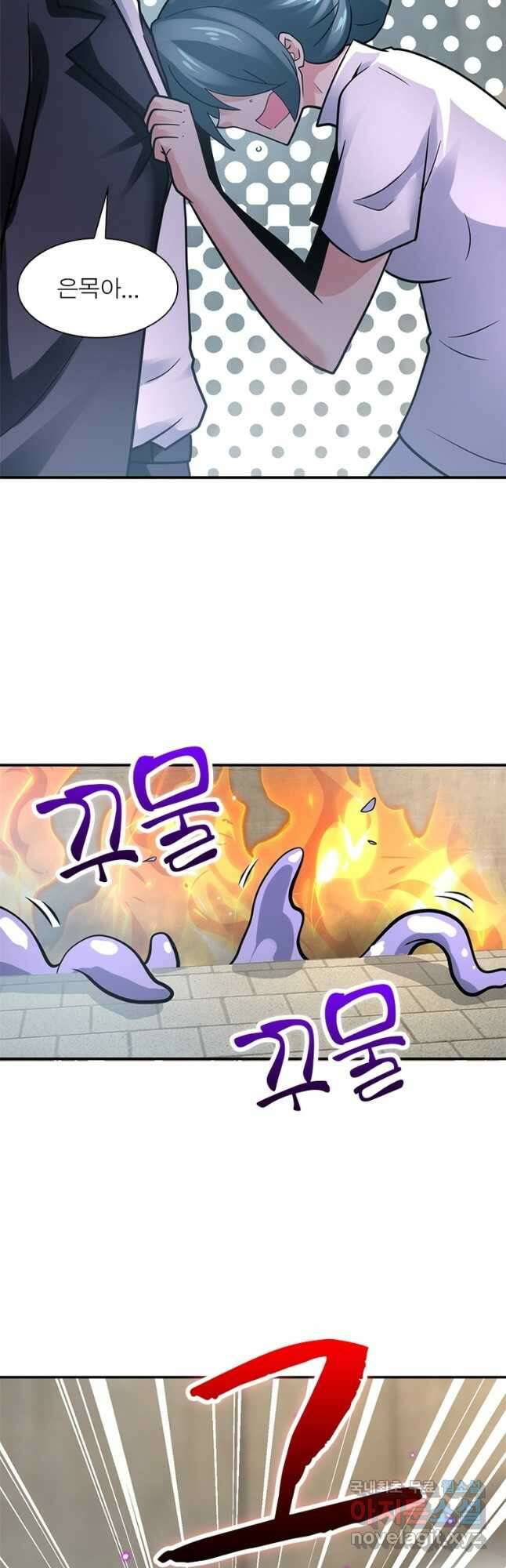 링 오브 가디언 336화 9