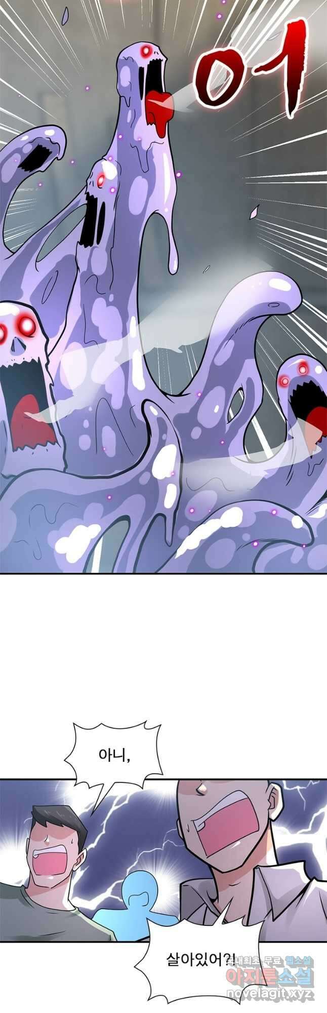 링 오브 가디언 336화 10
