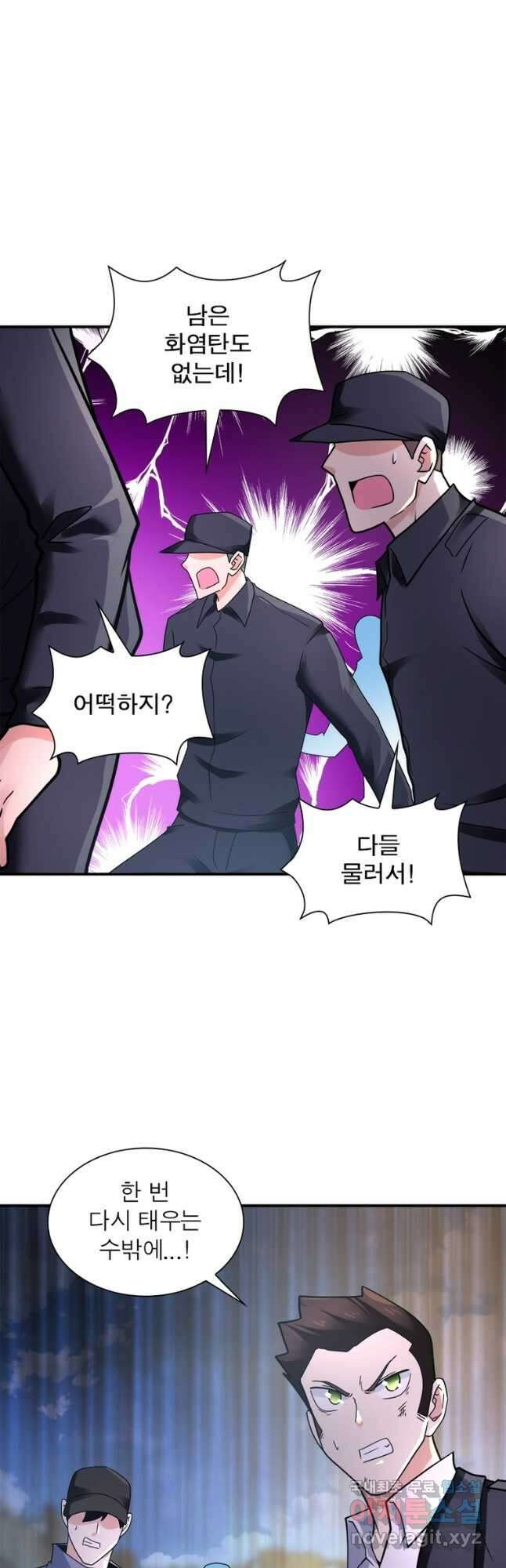 링 오브 가디언 336화 11