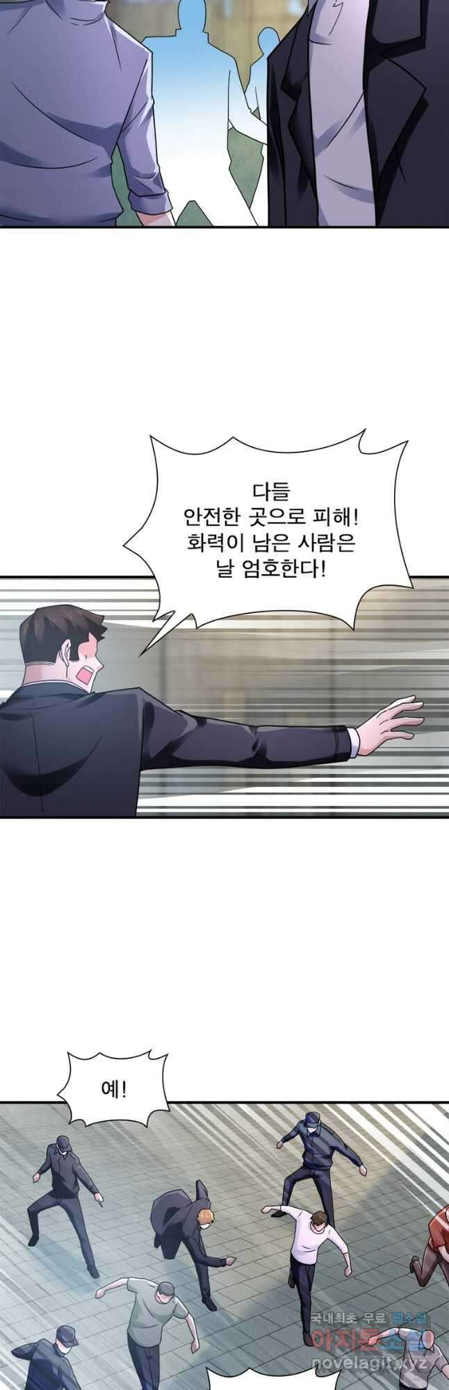 링 오브 가디언 336화 12