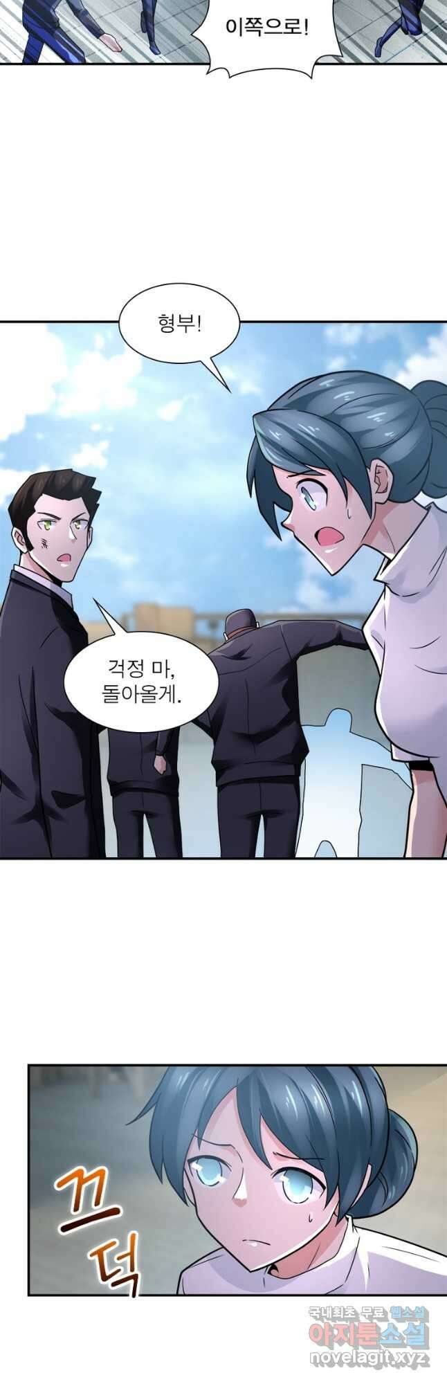 링 오브 가디언 336화 13
