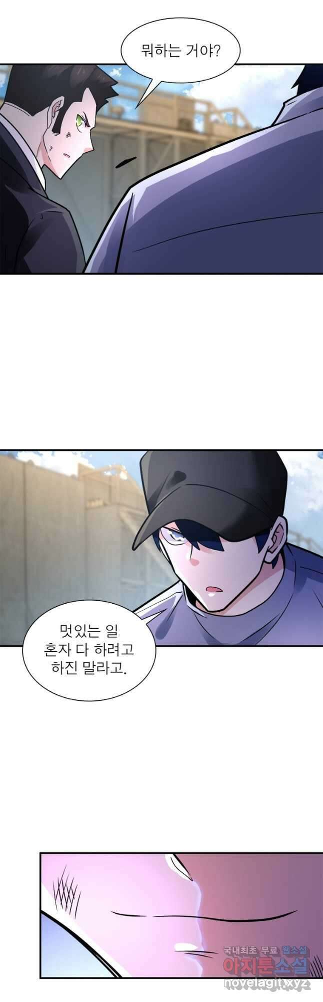 링 오브 가디언 336화 16