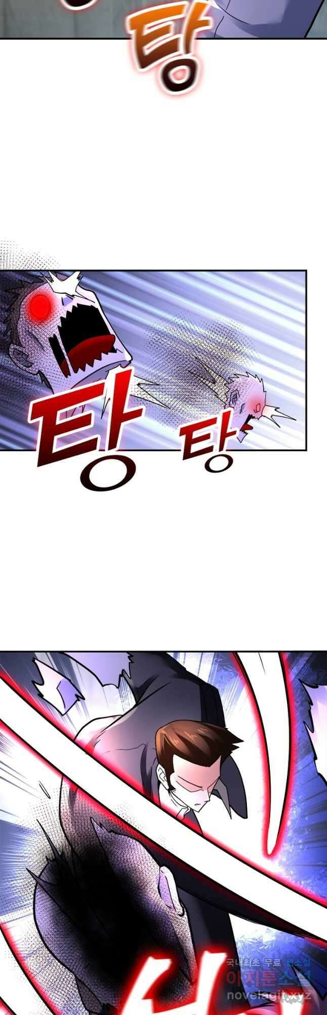 링 오브 가디언 336화 22