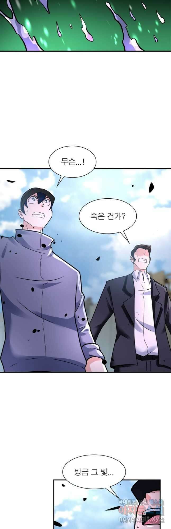 링 오브 가디언 336화 28