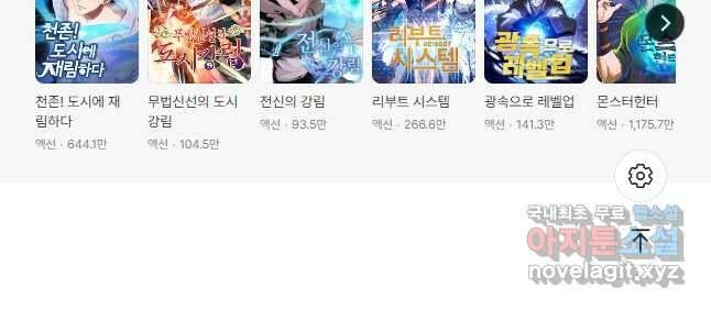 링 오브 가디언 336화 33