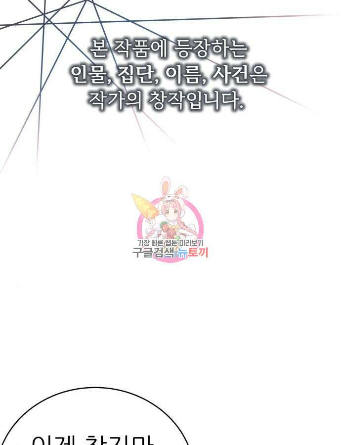 더 휠 10화 1