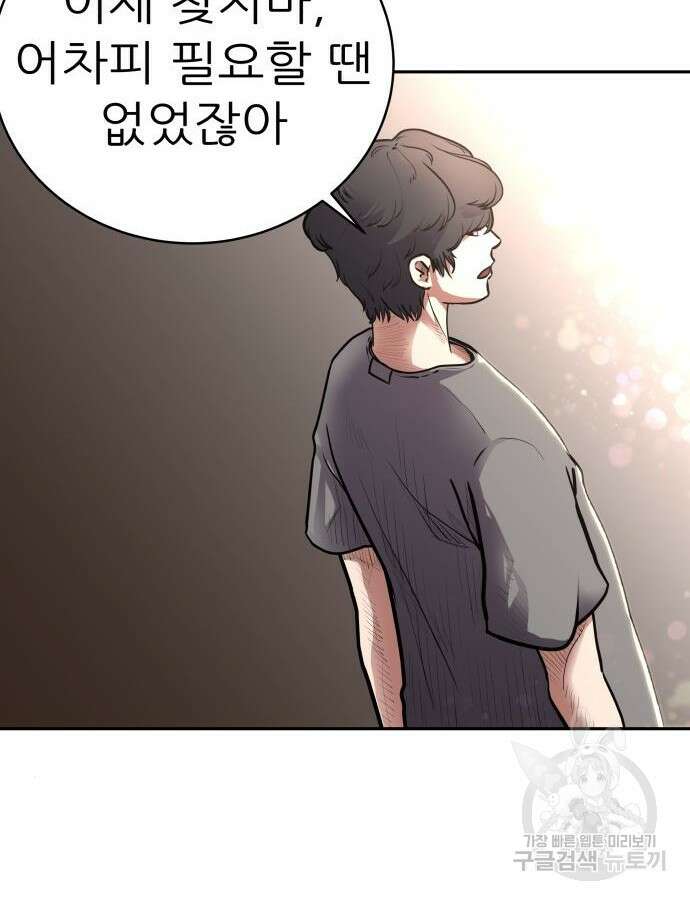 더 휠 10화 2
