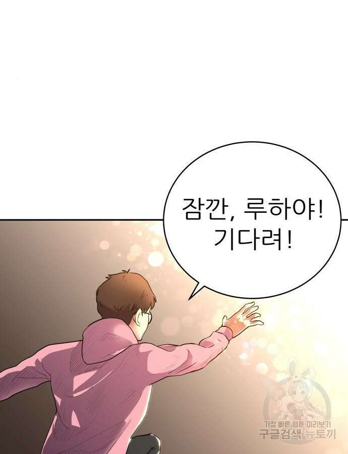 더 휠 10화 3