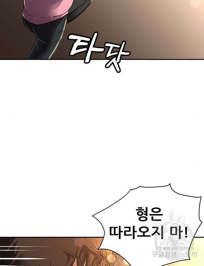 더 휠 10화 4