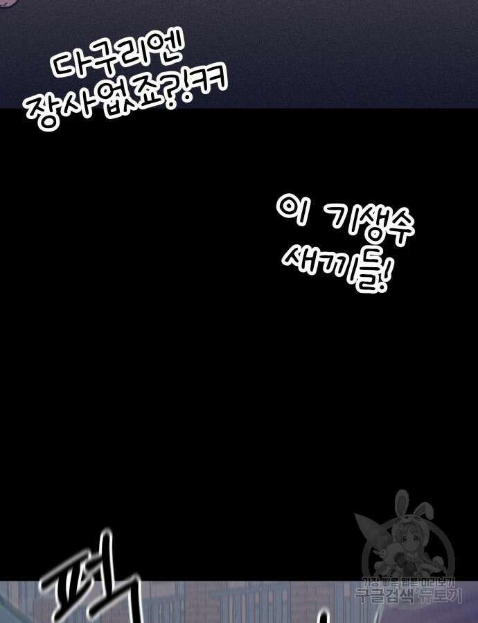 더 휠 10화 9
