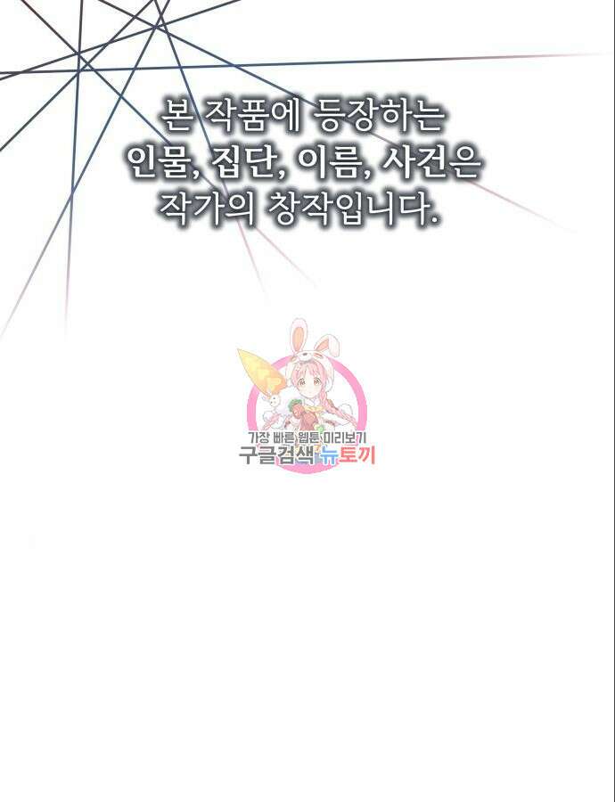 더 휠 13화 1
