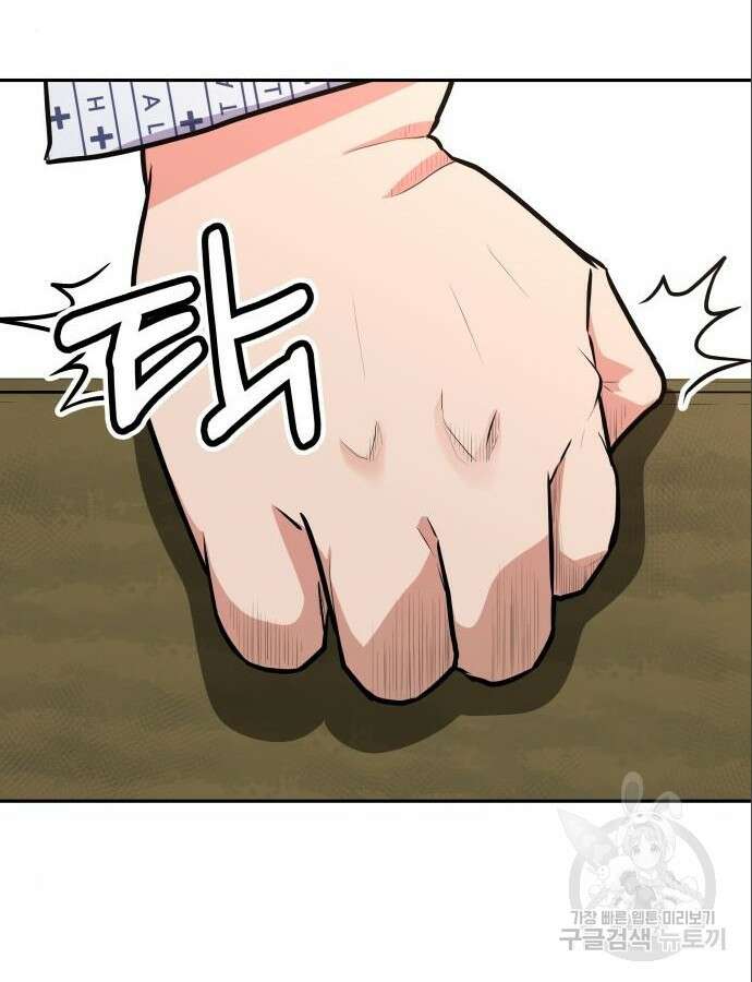 더 휠 13화 2