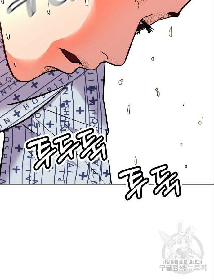 더 휠 13화 5