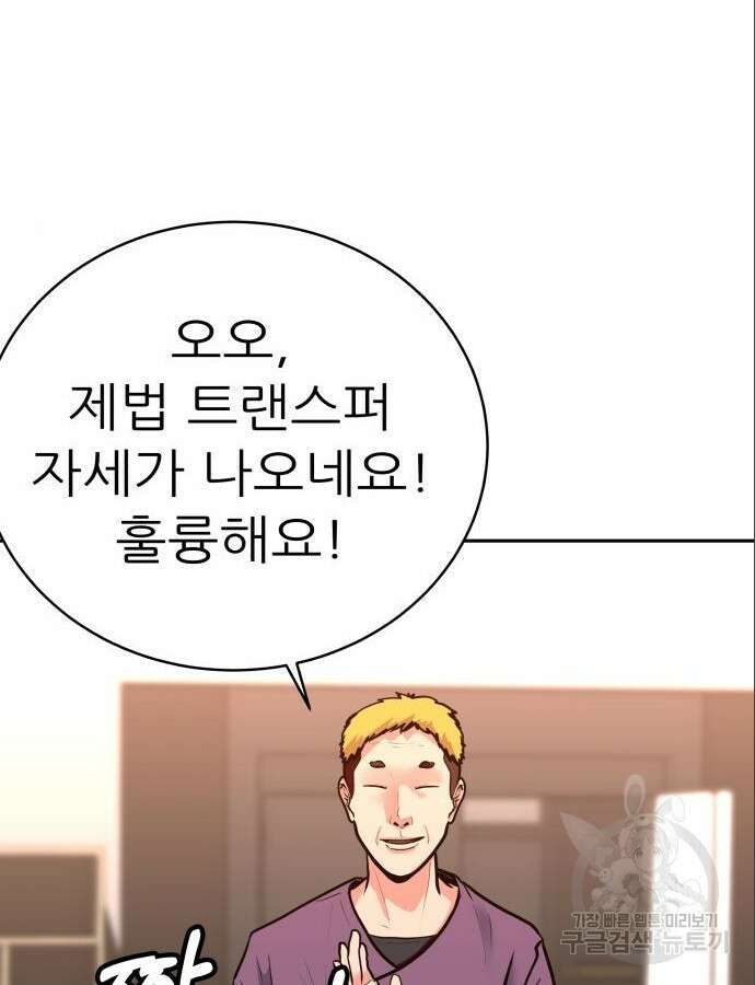 더 휠 13화 6