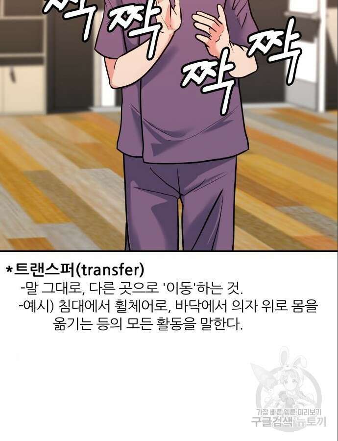 더 휠 13화 7