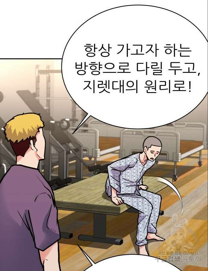더 휠 13화 8