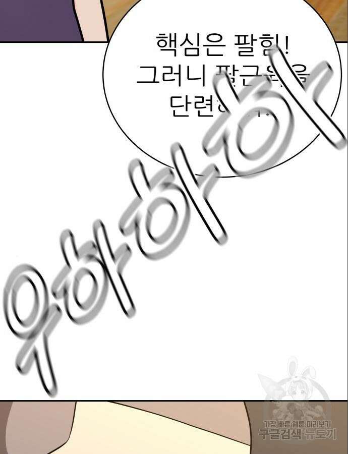 더 휠 13화 9
