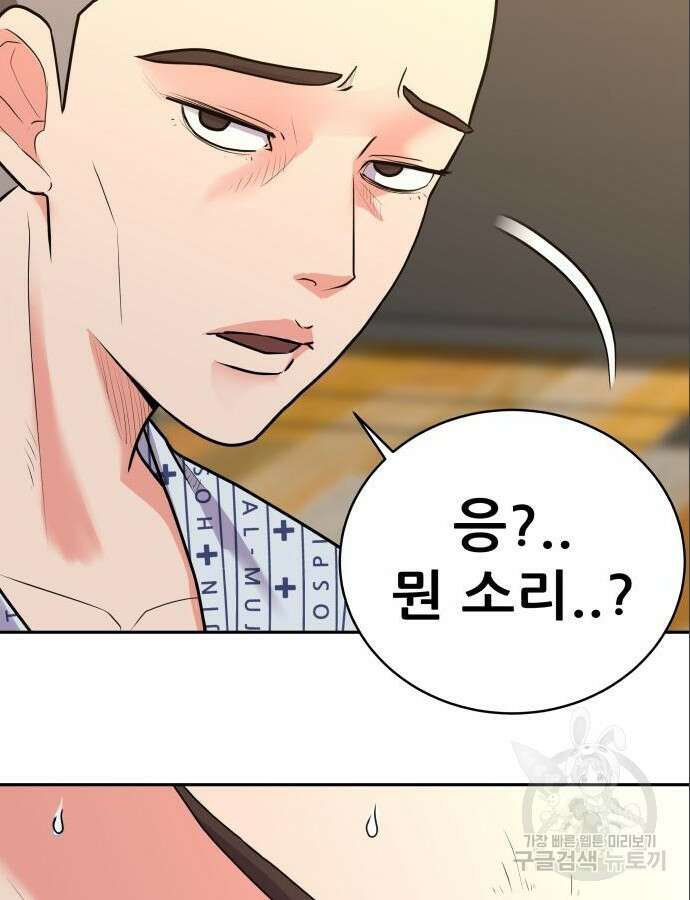 더 휠 13화 10