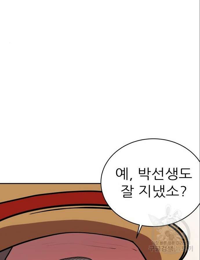 더 휠 13화 18