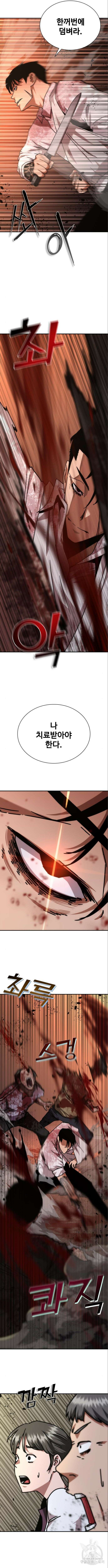 좀비묵시록 82-08 23화 5
