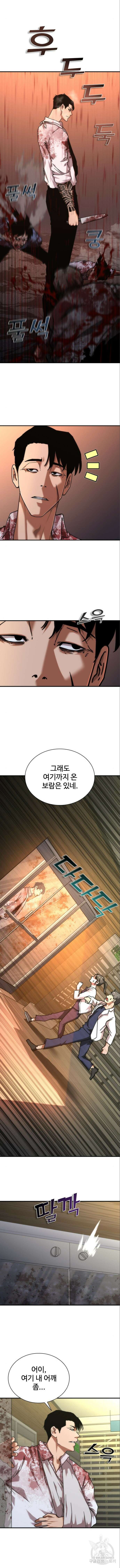좀비묵시록 82-08 23화 6
