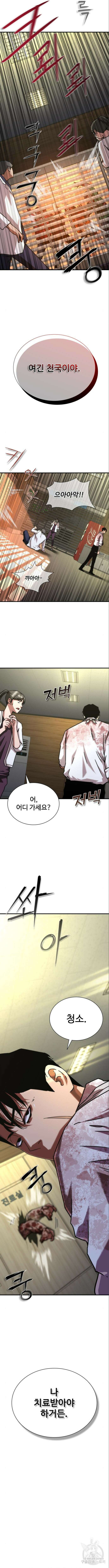좀비묵시록 82-08 23화 11