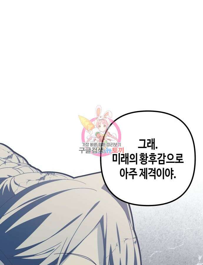 쥴리에타의 드레스 업 33화 1