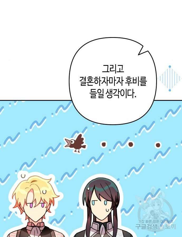 쥴리에타의 드레스 업 33화 8