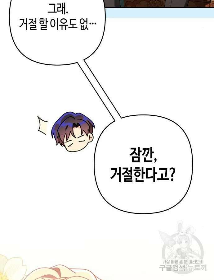 쥴리에타의 드레스 업 33화 11