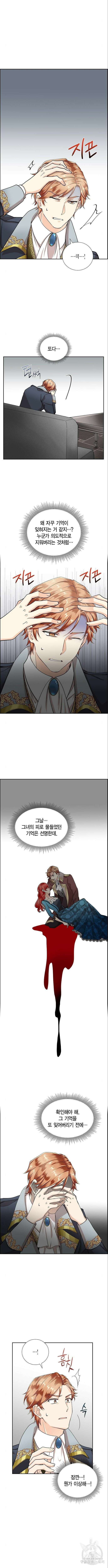 악당의 끝은 선택이 아니다 27화 2