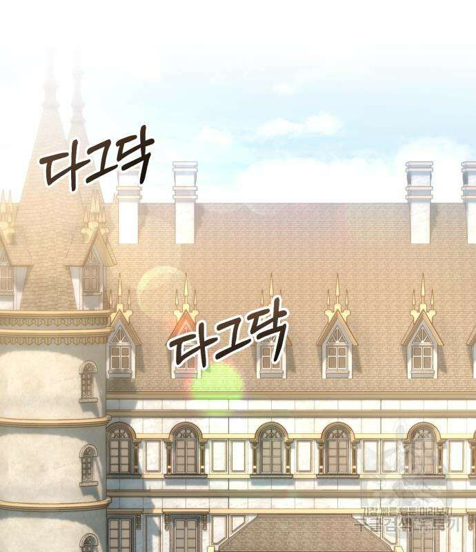 숲속에서 공작이 주운 것은 34화 2