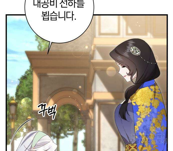 숲속에서 공작이 주운 것은 34화 9