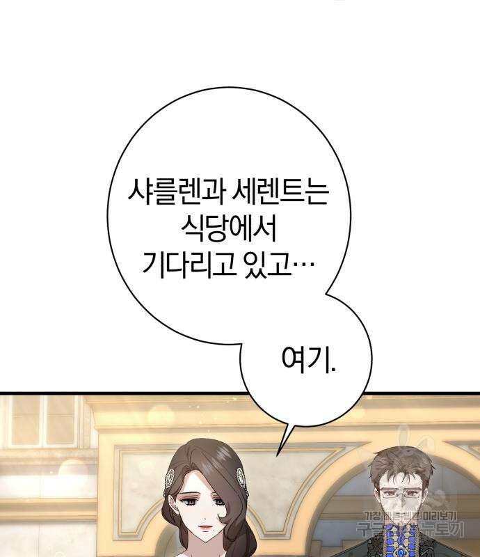 숲속에서 공작이 주운 것은 34화 11