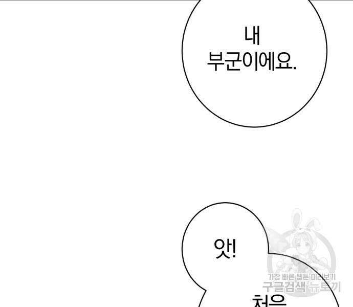 숲속에서 공작이 주운 것은 34화 15