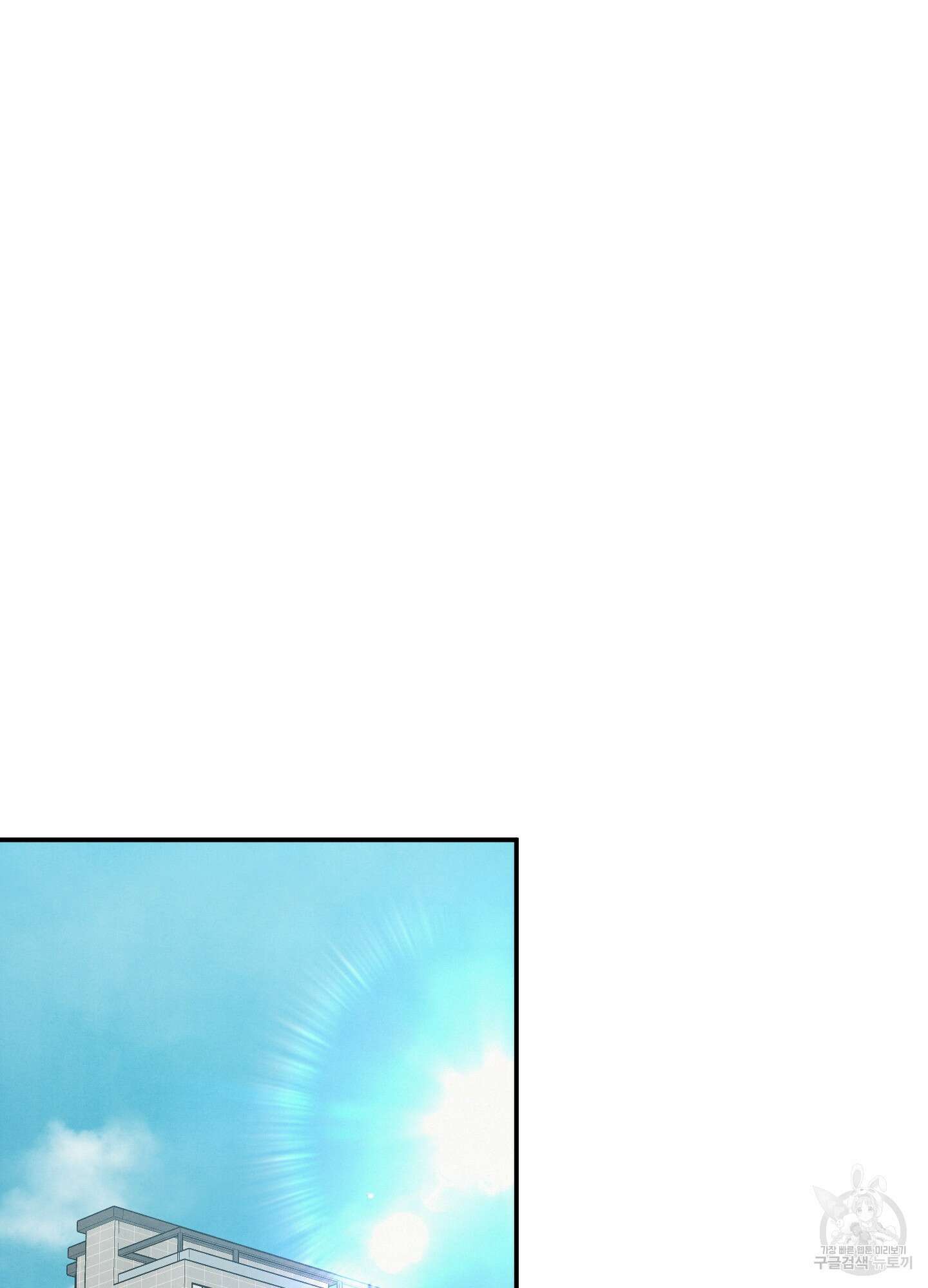멍멍한 관계 54화 14