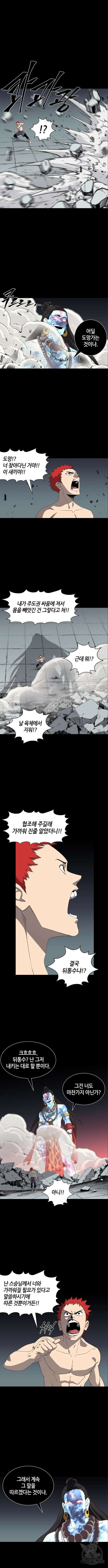 신군 100화 3