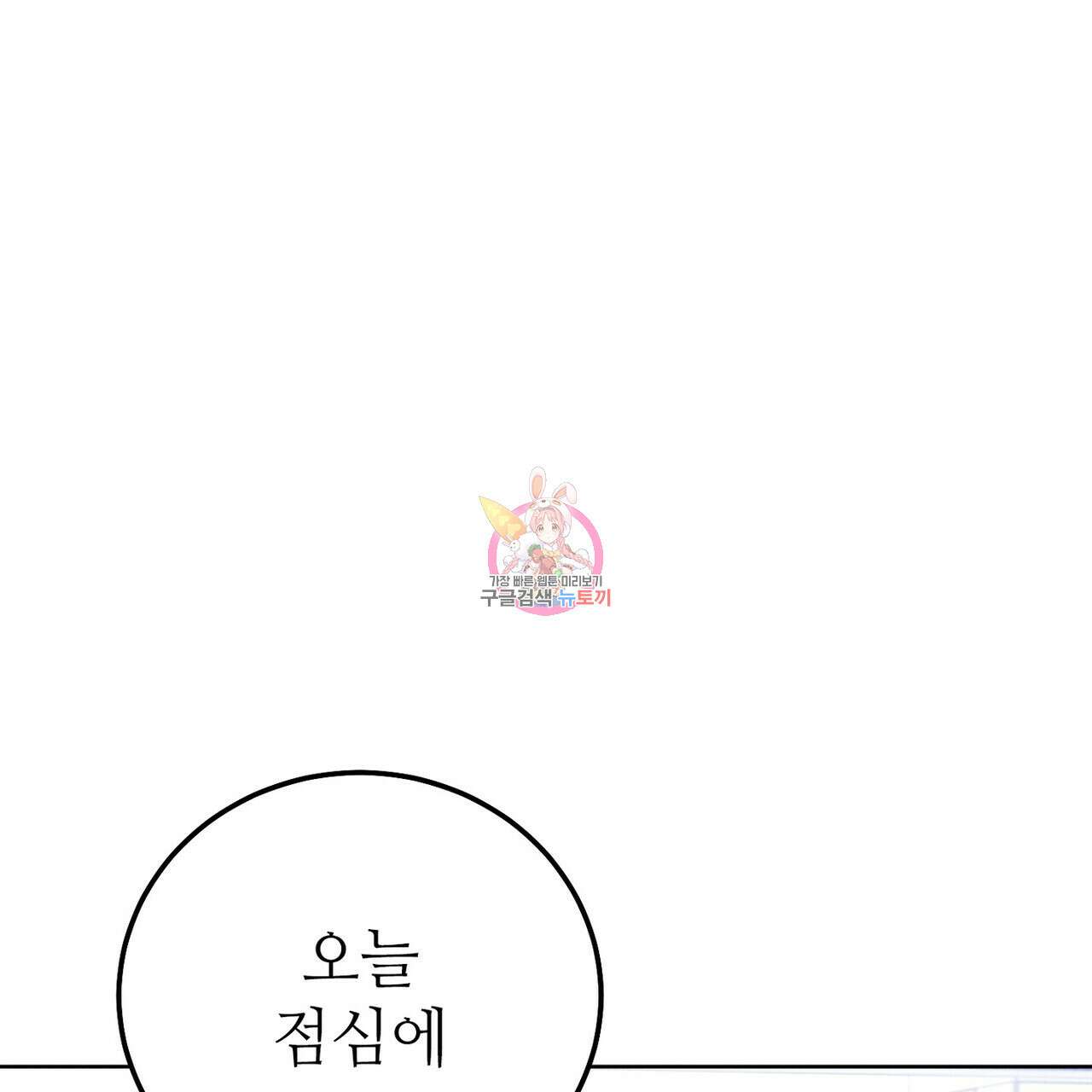 집에 가는 길에 USB를 주웠다 34화 1