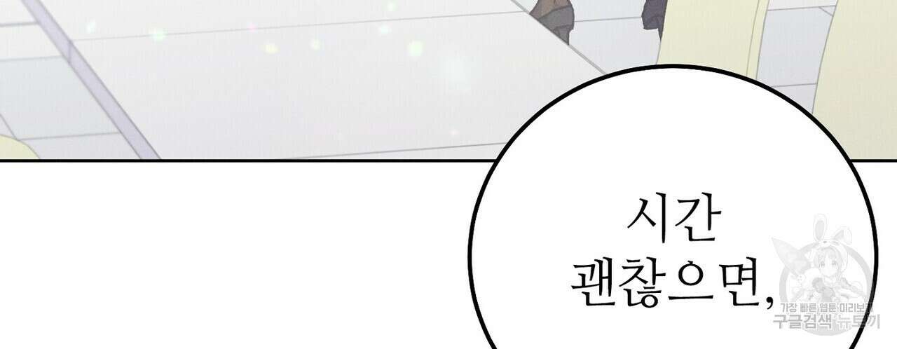 집에 가는 길에 USB를 주웠다 34화 4