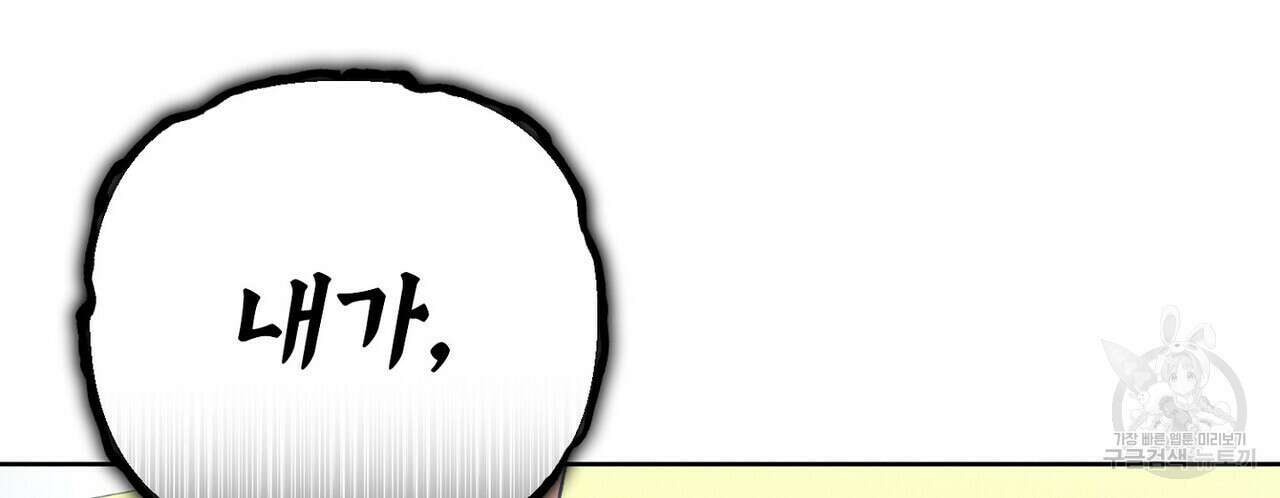 집에 가는 길에 USB를 주웠다 34화 10