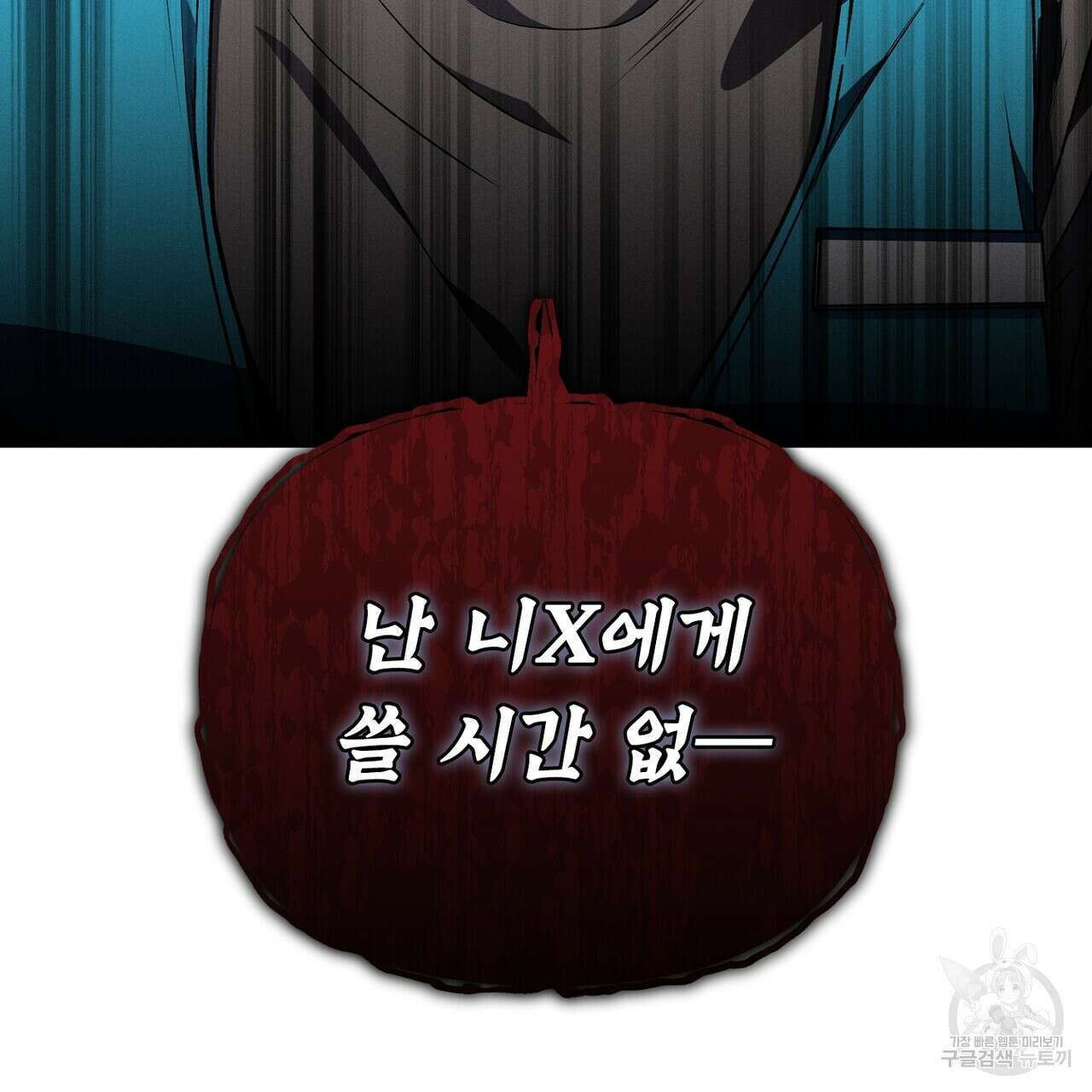 집에 가는 길에 USB를 주웠다 34화 17