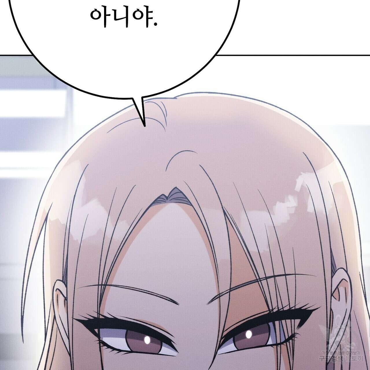집에 가는 길에 USB를 주웠다 34화 23
