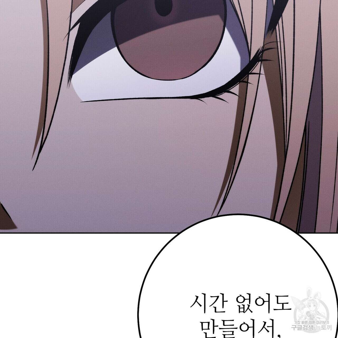 집에 가는 길에 USB를 주웠다 34화 31