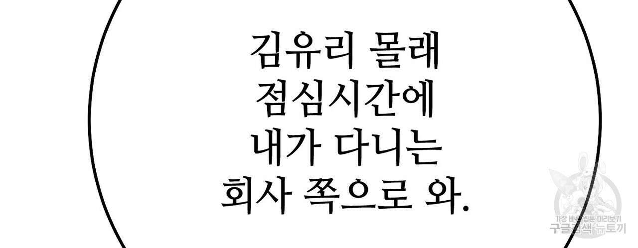 집에 가는 길에 USB를 주웠다 34화 34