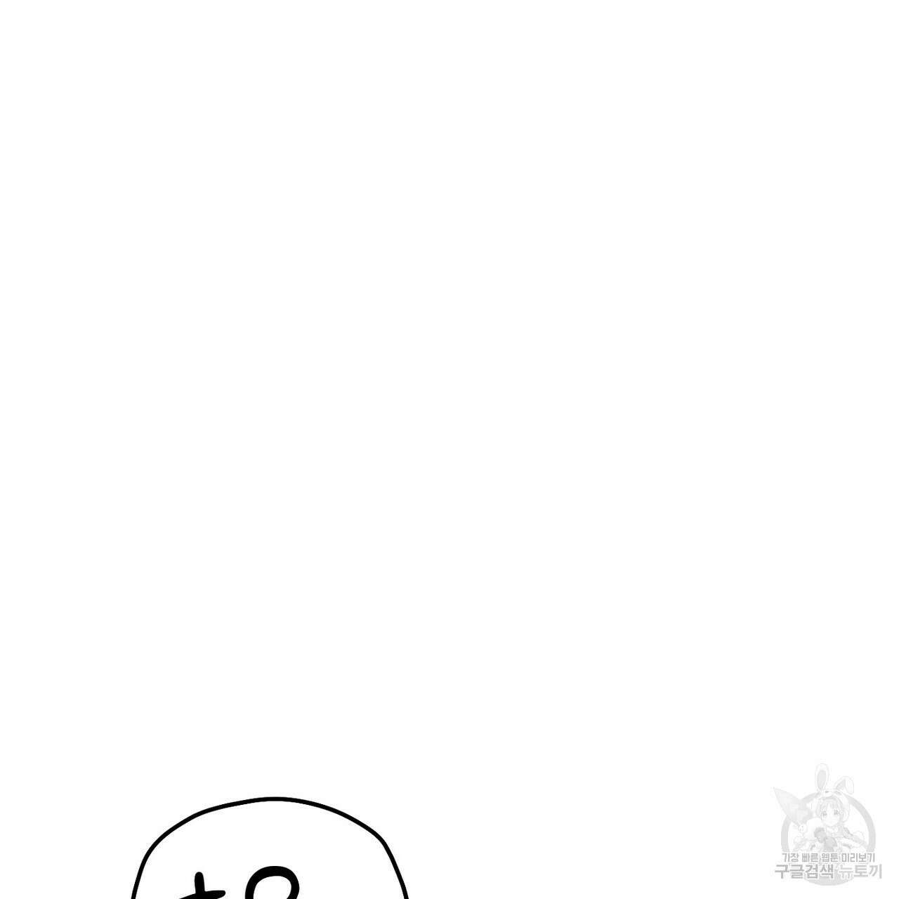 집에 가는 길에 USB를 주웠다 34화 41