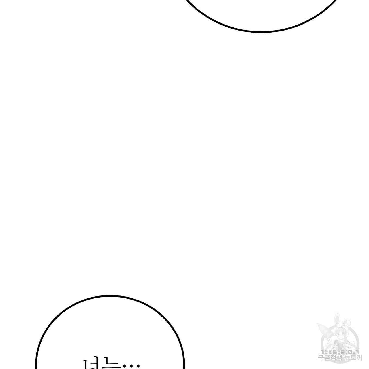 집에 가는 길에 USB를 주웠다 34화 49