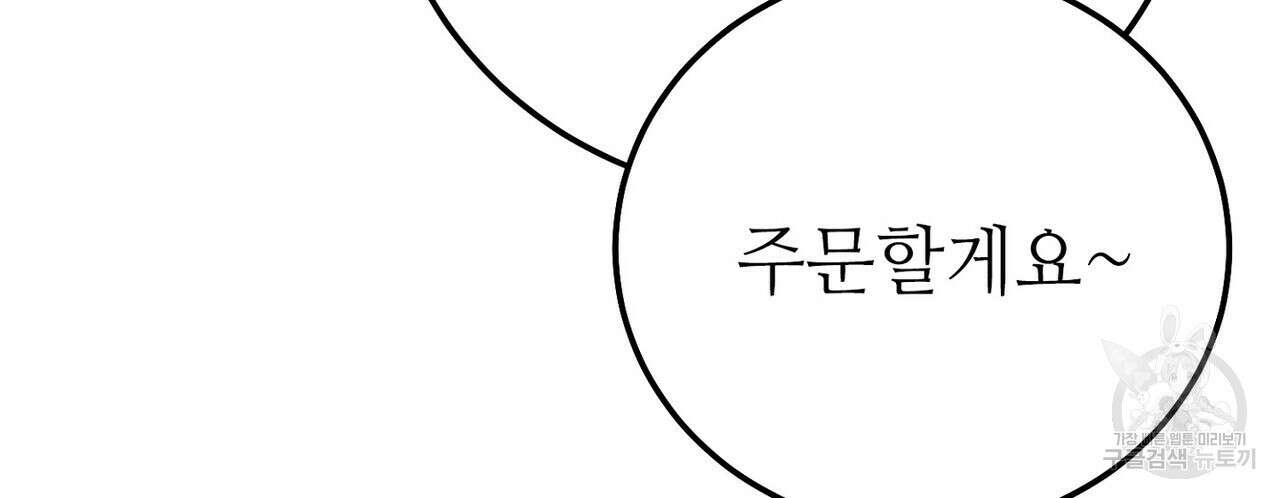 집에 가는 길에 USB를 주웠다 34화 58