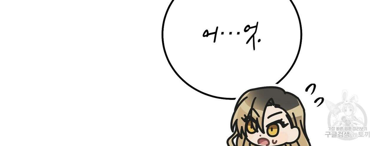 집에 가는 길에 USB를 주웠다 34화 66