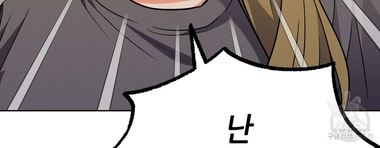 집에 가는 길에 USB를 주웠다 34화 70