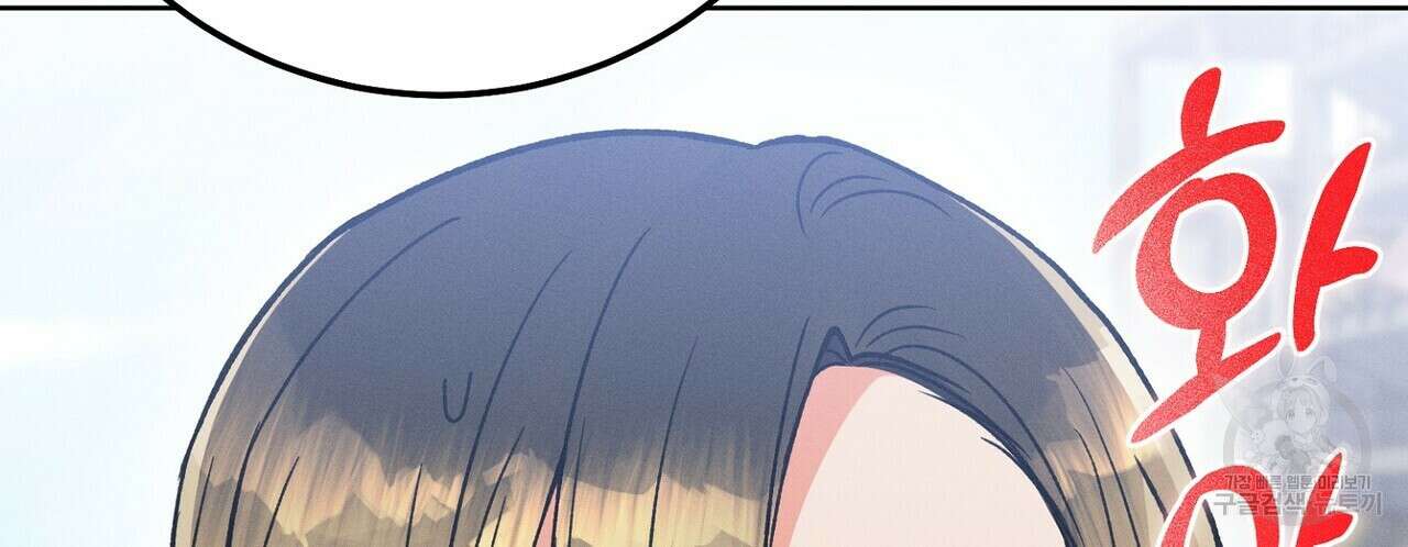 집에 가는 길에 USB를 주웠다 34화 76