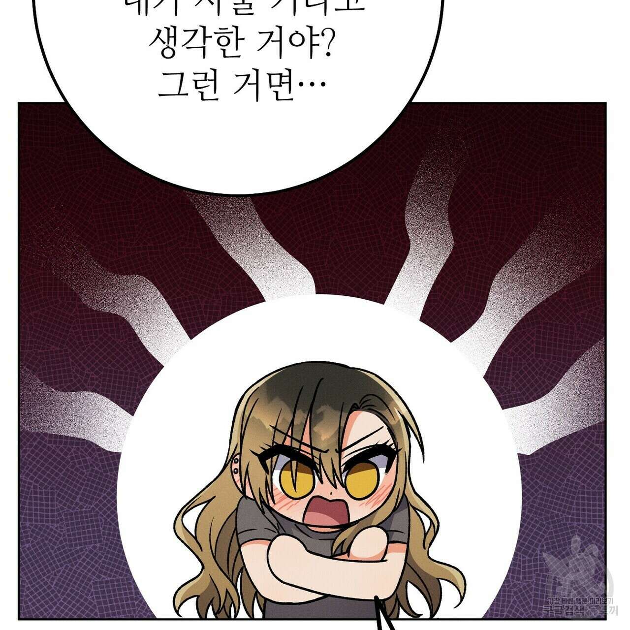 집에 가는 길에 USB를 주웠다 34화 81